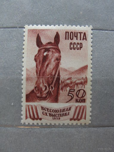 Продажа коллекции с 1 рубля! Почтовые марки СССР