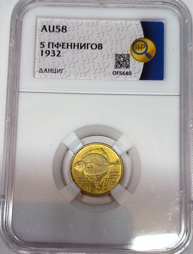 5 пфенингов 1932 Данциг в штемпельном блеске
