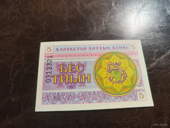 Казахстан 5 тыинов образца 1993 года UNC p32(b)вз снежинка