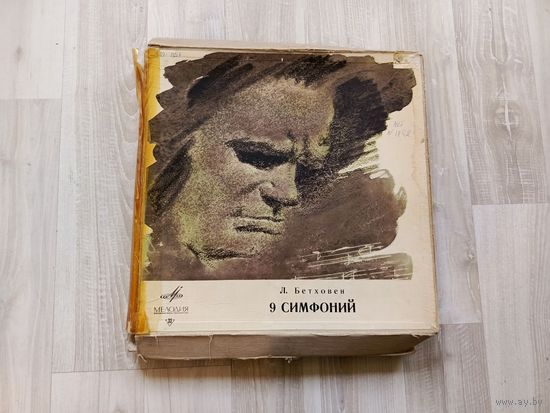 Виниловые пластинки, Ленинградский завод, Л. Бетховен, 2, 3, 6, 7, 8, 9, 9, симфонии.