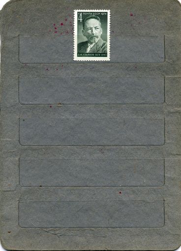СССР, 1974,  100 лет со д/р Д.Ульянова, серия  1м    чистая