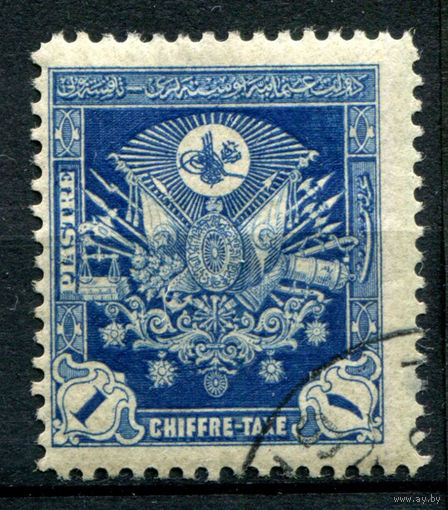 Османская Империя (Турция) - 1914г. - турецкие гербовые мотивы, 1 Pia - 1 марка - гашёная с клеем [Mi 45]. #4-W2-106-A-1