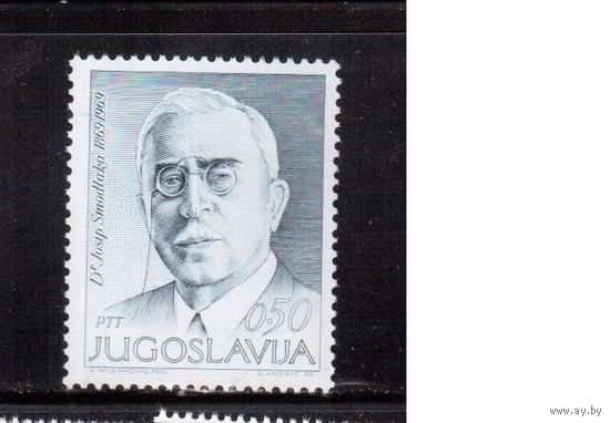 Югославия-1969(Мих.1350) ** , Личности (одиночка)