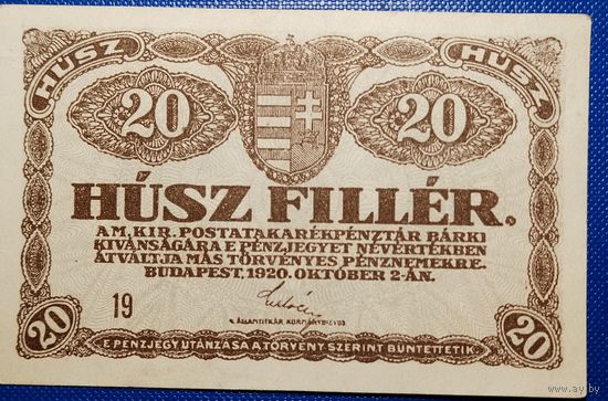 Венгрия 20 филлеров 1920 г.