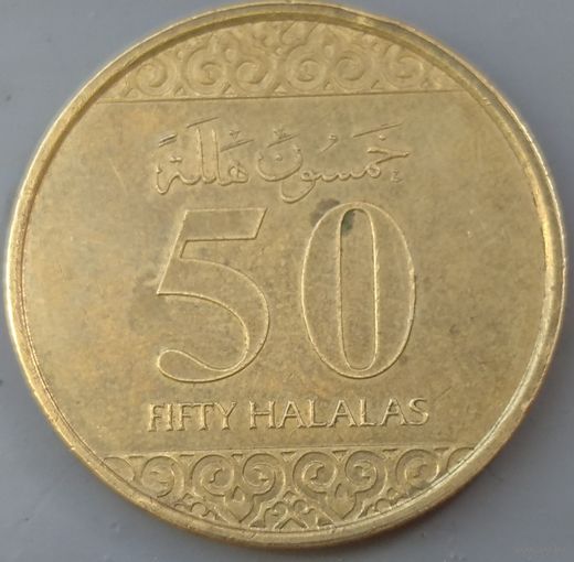 Саудовская Аравия 50 халалов 2016. Возможен обмен
