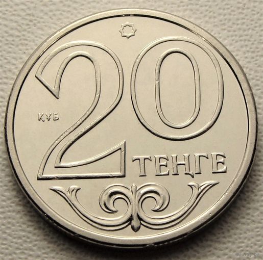 Казахстан. 20 тенге 2014 год UC#4