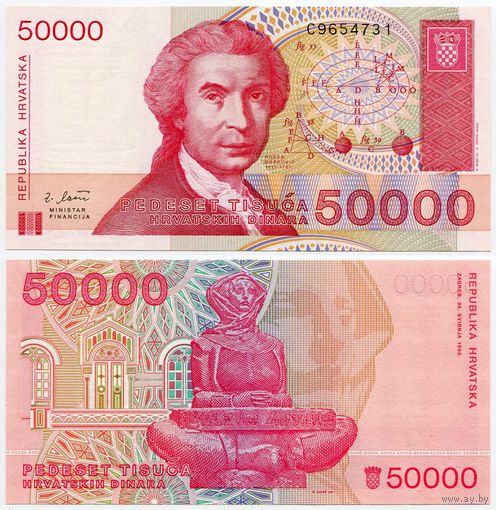 Хорватия. 50000 динаров (образца 1993 года, P26, UNC)