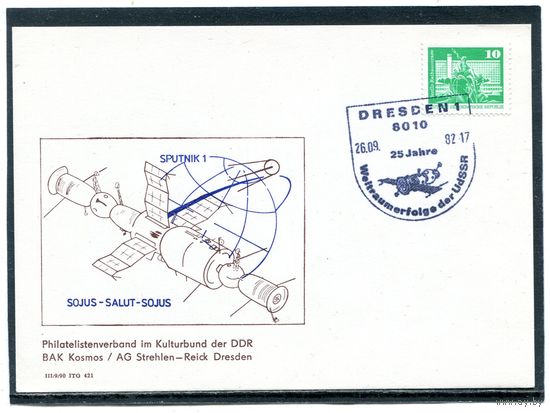ГДР. ПК с СГ. Космические достижения СССР. Гашение Дрезден 1982