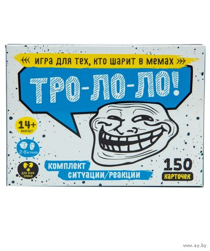 "Тро-ло-ло". Игра для тех, кто шарит в мемах