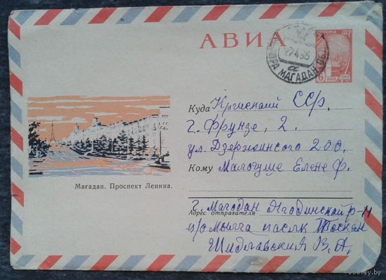 Конверт ХМК АВИА. "Магадан.Проспект Ленина" Худ.Акимушкин 1964 г. Прошел почту