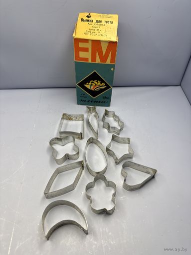 Формочек для печенья (выемок для теста) времен СССР
