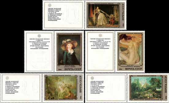 Эрмитаж (Французская живопись) СССР 1984 год (5573-5577) серия из 5 марок с купонами