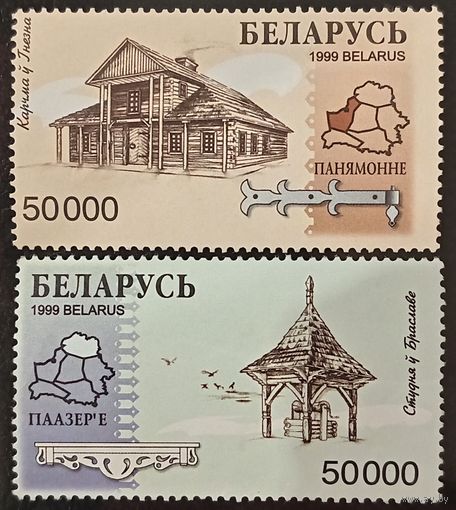 Беларусь 1999. Архитектура. Полная серия