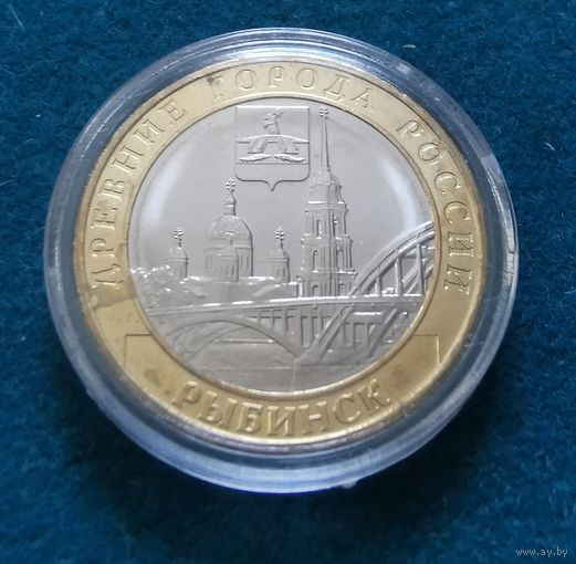 15. 10 рублей 2023 г. Рыбинск