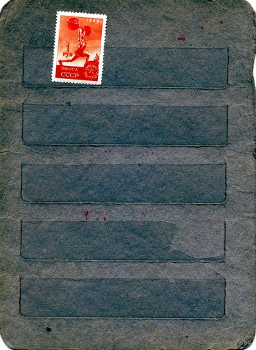 СССР, 1949, СПОРТ*,  1м,  Заг. 1375, чистая с накл