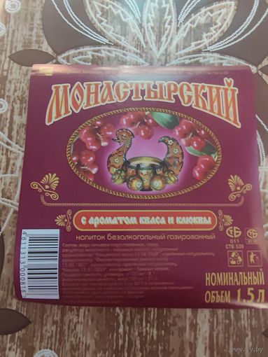 Этикетка,напиток