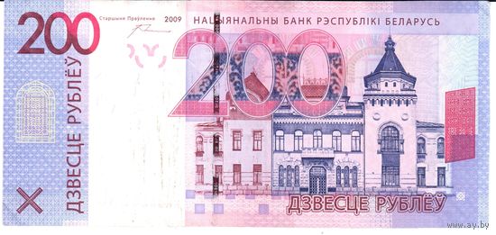 200 рублей 2009 года (брак)