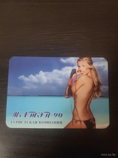 Календарик,реклама,2008