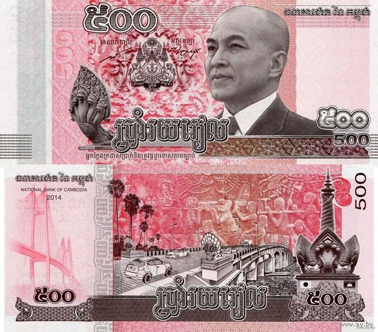 Камбоджа 500 Риэлей 2014 UNC П1-40