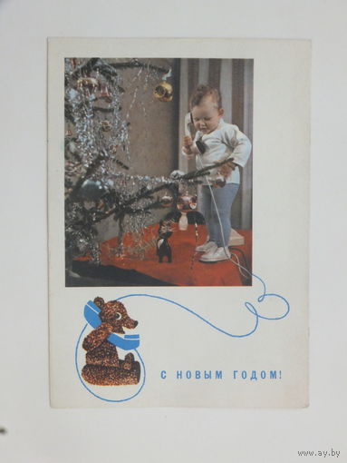 Круглов с новым годом 1967 10х15 см
