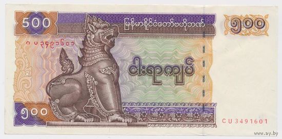 Мьянма 500 кьят 1994 года. Тип Р-76 года. Состояние UNC!