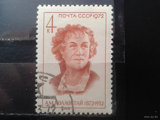 1972 Колонтай - дипломат