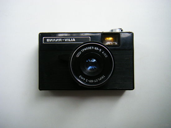 Фотоаппарат  ВИЛИЯ.