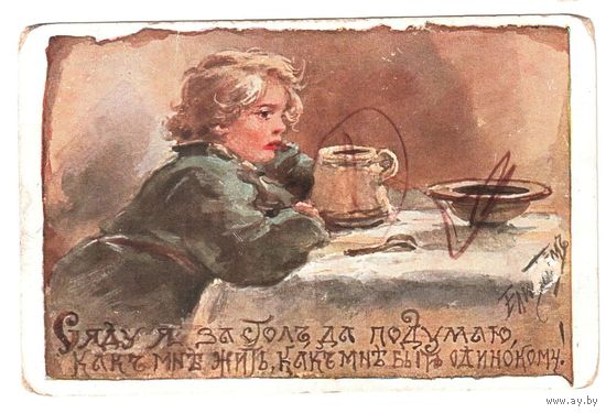 Елизавета Бем. Сяду я за стол, да подумаю.
