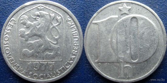 Чехословакия. 10 геллеров 1977 года.