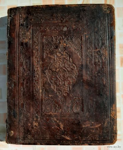 Книга старинная.