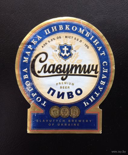 Пивная этикетка