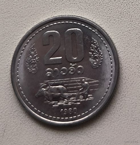 Лаос 20 атов, 1980 6-2-16