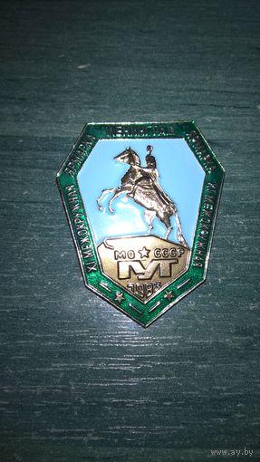 Знак. ХI Межокружная ярмарка, МО СССР ГУТ 1983.
