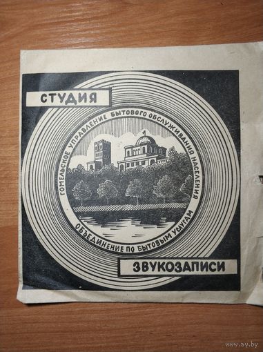 Пластинка гибкая