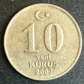 Турция, 10 куруш 2007