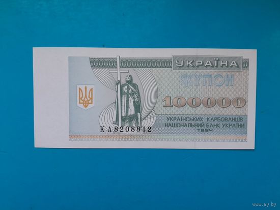 100000 карбованцев 1994  года.  Украина.  UNC-. Распродажа