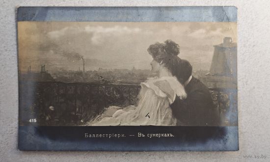 До 1917 года  открытка