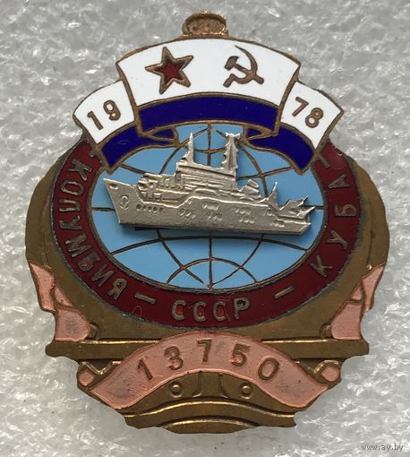 КОЛУМБИЯ СССР КУБА 1978 г. ВМФ СССР