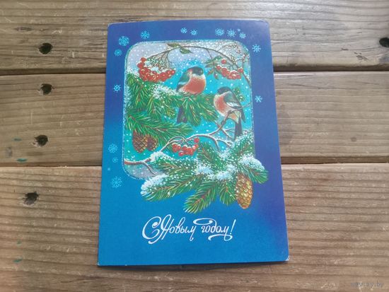 С РУБЛЯ! Красивая открытка из СССР, чистая. Распродажа коллекции.