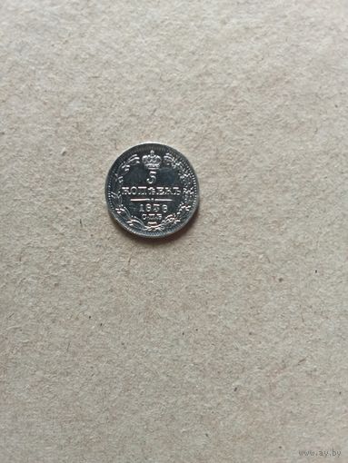 Россия 5 копеек 1838 г. серебро (*). Состояние на фото!!!