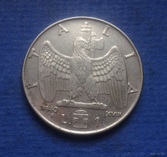 Италия 1 лира 1940 немагнитная