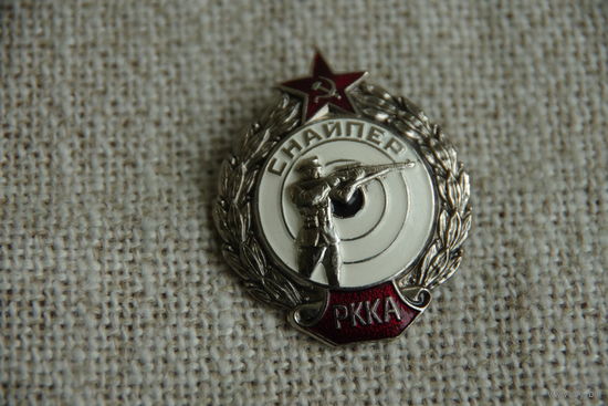 Знак  " Снайпер РККА "