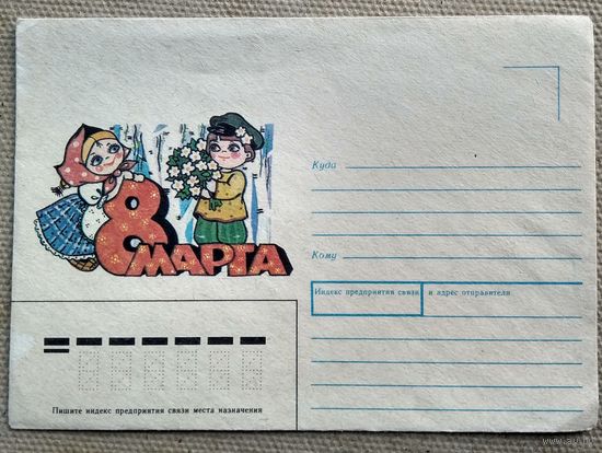 ХМК. 8 марта.1990 г. худ. Куляпин А.