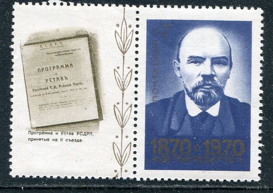 СССР 1970. В.Ленин
