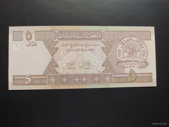 Афганистан. 5 афгани (образца 2002 года, P66a, UNC)