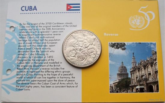 Куба. 1 песо 1995 год  "50 лет ООН"  KM#523