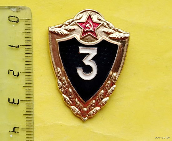 Классность. 3. 060.