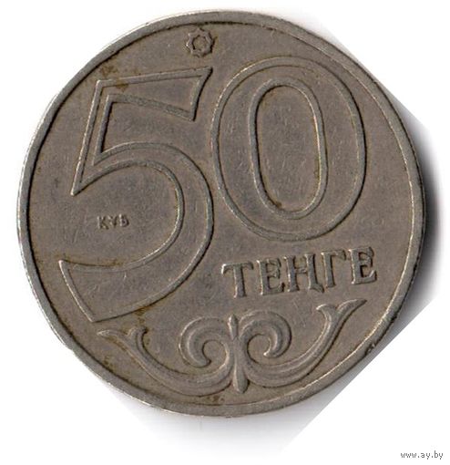 Казахстан. 50 тенге. 2002 г.
