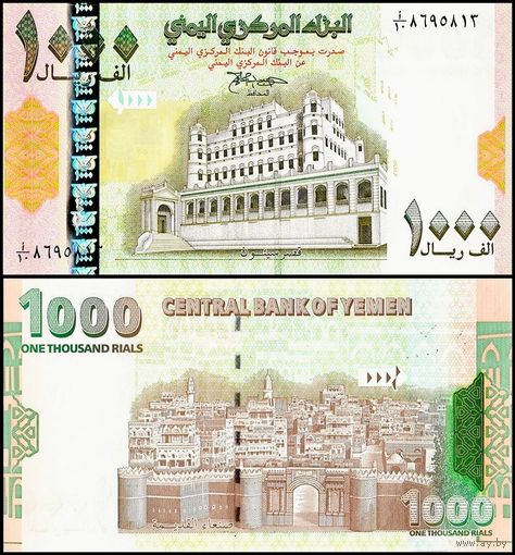 Йемен 1000 риалов образца 1998 года UNC p32