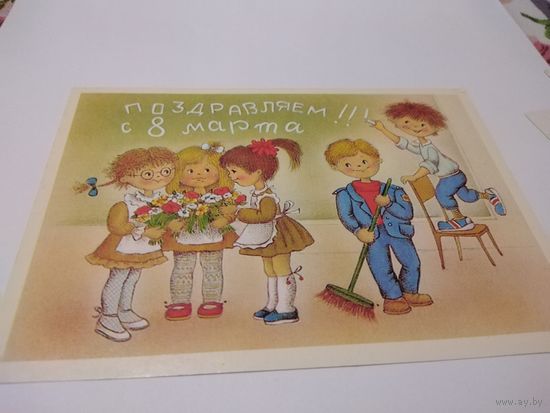 Открытка 1988г. Чистая. Художник Л. Фирсанова